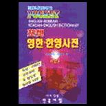 Minjungs Pocket English Korean and Korean English Dictionary