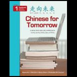 Chinese for Tomorrow, Volume 1 Simplified
