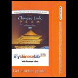 Chinese Link Etext Level 2 Part 1   Access Card