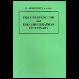 Ukrainian English and English  Ukrainian Dictionary