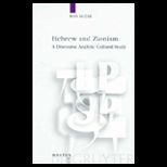 Hebrew and Zionism