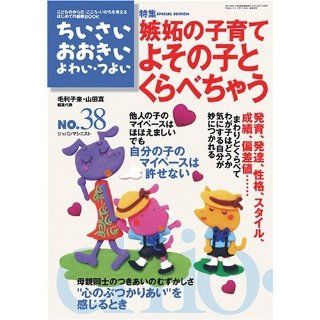 The strong weak, big small (Number38) (2003) ISBN 4880492388 [Japanese Import] unknown 9784880492384 Books