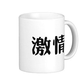 Chinese Symbol for passion Mugs
