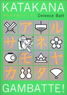 Katakana Gambatte (The Gambatte series) Deleece Batt, Adachi Office 9784770018816 Books