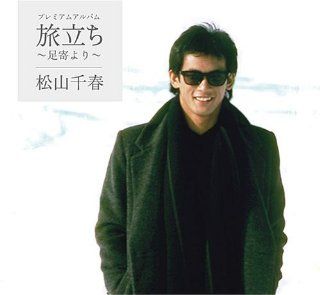 Premium Album / Tabidachi / Ashoro Yori Music