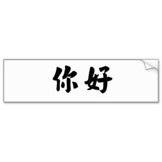Chinese Symbol for hello Bumper Stickers