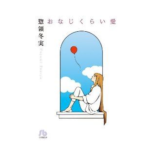 Artificial respiration of death (1994) ISBN 4062069881 [Japanese Import] 9784062069885 Books