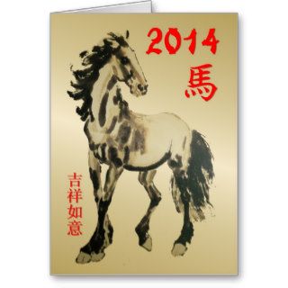 Chinese New Year 2014 year of the Horse Greeting Cards