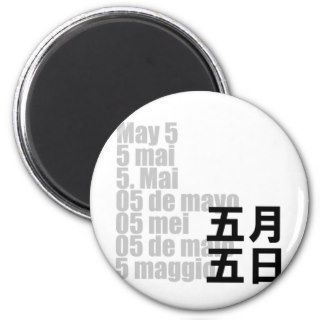 May 5 五月五日 / Kanji Design Days Magnets