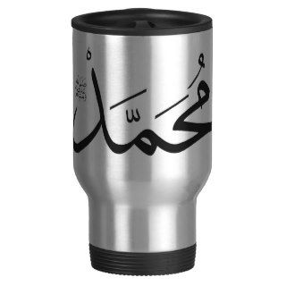 Muhammed's Name with Salat phrase in Thuluth Mug