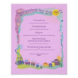 Mazal Tov Jewish Baby Naming Birth Certificate Print