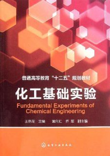 Elementary Experiments of Chemical Engineering (Chinese Edition) wang yan hua 9787122134189 Books