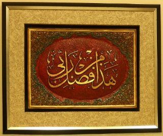 Islamic Glowing Wood Frame Home Decorative Home And Garden Products Kitchen & Dining