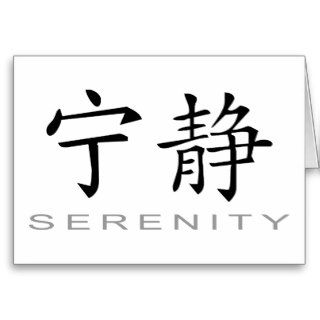 Chinese Symbol for Serenity Cards