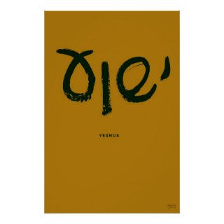 Yeshua (Hebrew name of Jesus) Poster