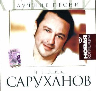 Igor Sarukhanov. Luchshie pesni Music