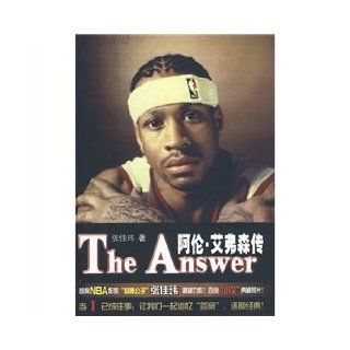 The Answer Allen Iverson Biography(Chinese Edition) ZHANG JIA WEI 9787510600791 Books