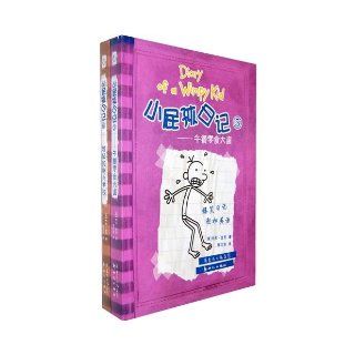 Diary of a Wimpy Kid 5 6 (2 Volumes) Simplified Chinese and English Jeff Kinney Books