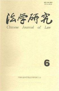 Faxue Yanjiu  Fa Hsueh Yen Chiu  Studies in Law Magazines