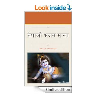 Nepali Bhajan Mala eBook Narad Kalikotay Kindle Store