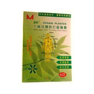 Huo Pao Tieh Ta Feng Shin Kao   Herbal Plaster   External Analgesic (6 plasters 4.3 in x 5.9 in each)   1 box Health & Personal Care