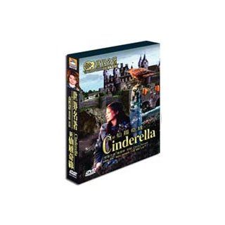 Cinderella Kathleen Turner, Jane Birkin, Marcella Plunkett, Beeban Kidron Movies & TV