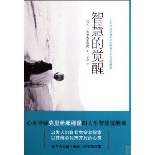 The Awakening of Intelligence (Chinese Edition) Krishnamurti.J. 9787229019433 Books