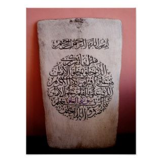 Surat Al Alaq (Couleur) Print