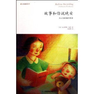 Read Stories at Night (Chinese Edition) luo qi 9787530966518 Books