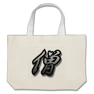 Monk   sō  /Buddhist priest Canvas Bag