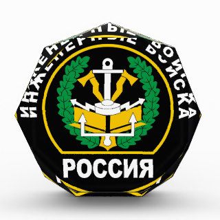 Russian Engineer Troops, shoulder patch (2000) Awards