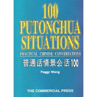 100 Putonghua Situations Practical Chinese Conversation   Characters and Roman P. Wang 9789620742651 Books