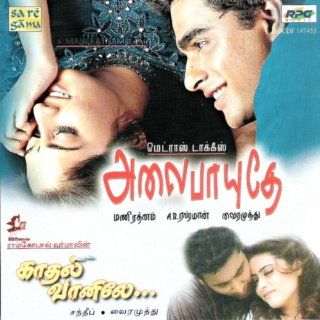 Alai Payuthey / Kaadal Vaanile { Tamil Films } Cd Music
