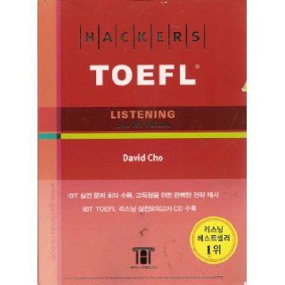 Hackers Toefl Listening_for Korean Speakers (with CD) 9788990700674 Books