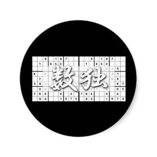Japanese Sudoku Round Sticker
