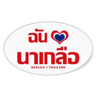 I Love Naklua ❤ Chonburi Eastern Thailand Sticker