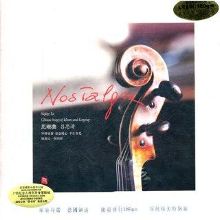 Ruiming Nostalgia (Lu Siqing   Violin LP Vinyl Edition) (Chinese edition) Music