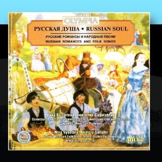 Russian Soul Vol.  2. Russian Romances and Folk Songs Music