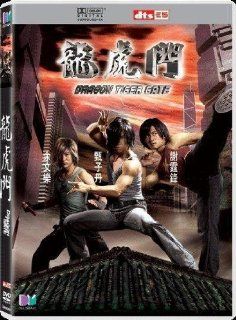 Dragon Tiger Gate DVD Single disc Edition (All Region) (NTSC) Donnie Yen, Nicolas Tse, Shawn Yue Donnie Yen, Nicholas Tse, Shawn Yue, Yuen Wah, Chen Kuan Tai, Wilson Yip Movies & TV