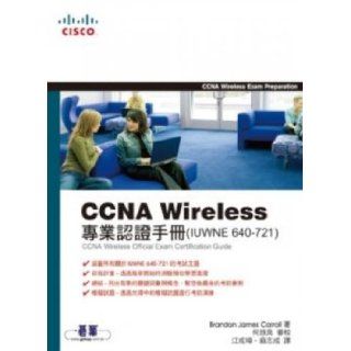 CCNA Wireless the professional certification manual (IUWNE 640 721) (attached CD) (Paperback) (Traditional Chinese Edition) BrandonJamesCarrol 9789861819143 Books