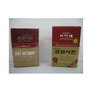 Agape Bible Dictionary (Korean) Books
