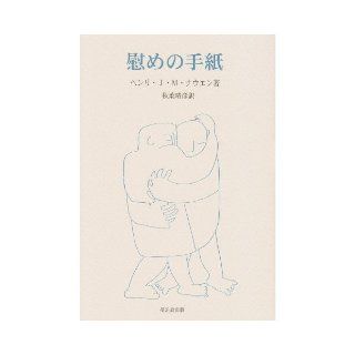 Letter of comfort (2001) ISBN 4882741199 [Japanese Import] Henry ?J.M. Nauen 9784882741190 Books