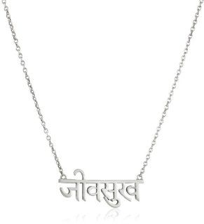 JIVASUKHA by Lois Hill Sanskrit Jivasukha Plate Necklace Jewelry