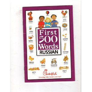 First 500 Words Russian (Chick fil a Edition) Heather Amery and Katrina Kirilenko Books