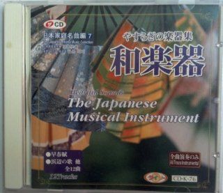Heartful Sounds The Japanese Musical Instrument Music