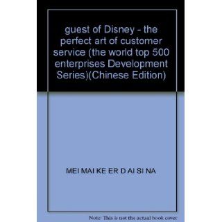 guest of Disney   the perfect art of customer service (the world top 500 enterprises Development Series) MEI MAI KE ER D AI SI NA 9787111184331 Books