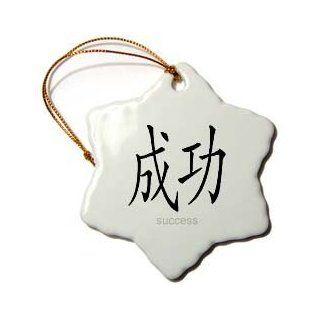 3drose Chinese Symbol Success Snowflake Porcelain Ornament, 3 Inch   Decorative Hanging Ornaments