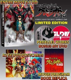 Gurren Lagann the Movie  Childhood's End  Limited Edition Movies & TV