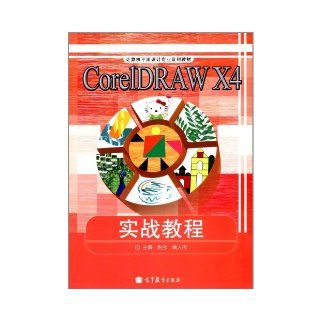 CorelDRAW X4 Practice Tutorial (Chinese Edition) Ni Tong 9787040350623 Books