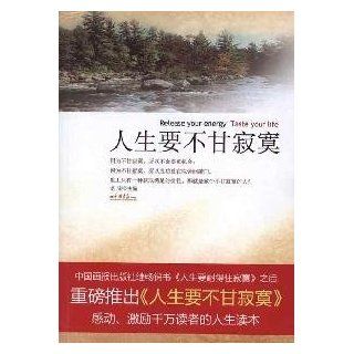 Being Eager to Seek Publicity (Chinese Edition) Long Qi 9787802208766 Books